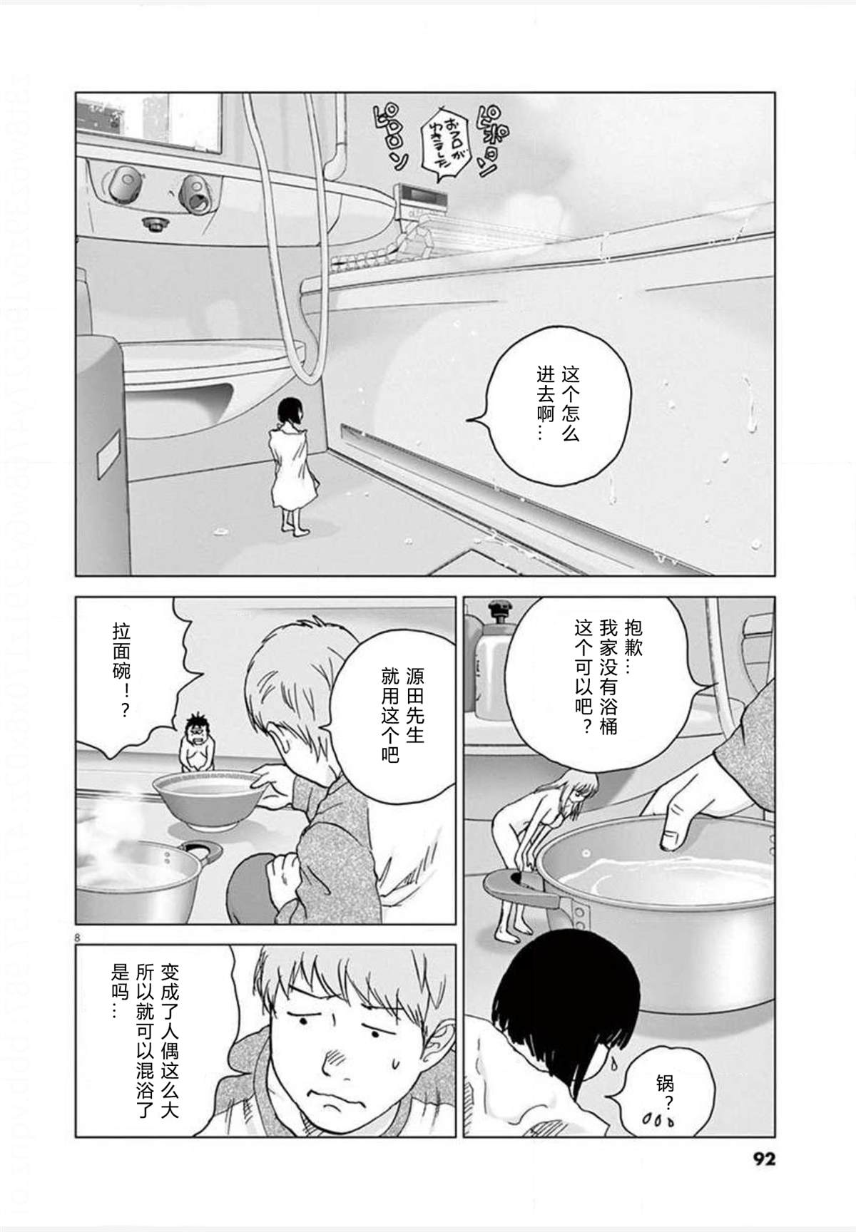 《梦游仙境》漫画最新章节第23话 变异免费下拉式在线观看章节第【8】张图片