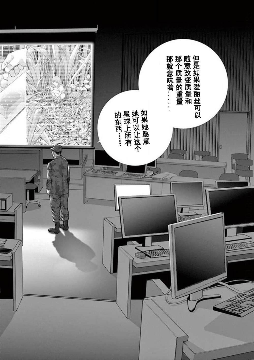 《梦游仙境》漫画最新章节第30话 质量免费下拉式在线观看章节第【10】张图片