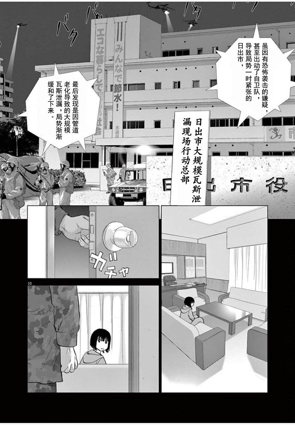 《梦游仙境》漫画最新章节第26话 麻宫免费下拉式在线观看章节第【10】张图片