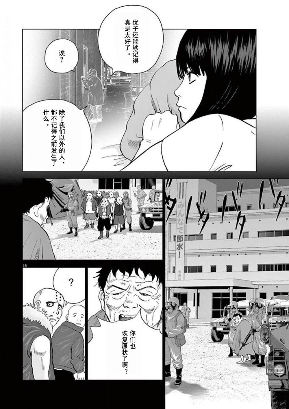 《梦游仙境》漫画最新章节第28话免费下拉式在线观看章节第【21】张图片