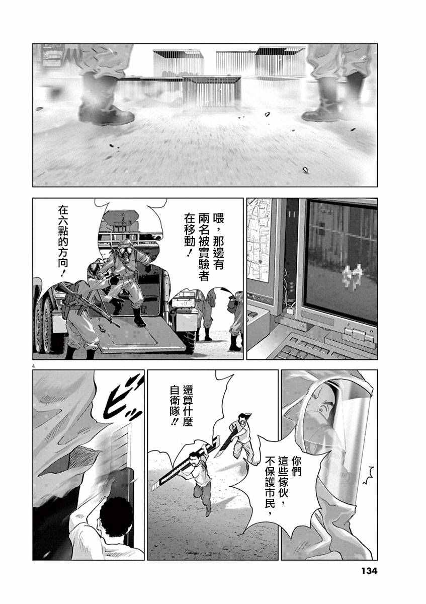 《梦游仙境》漫画最新章节第7话免费下拉式在线观看章节第【4】张图片