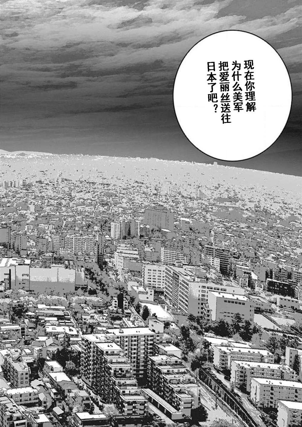 《梦游仙境》漫画最新章节第30话 质量免费下拉式在线观看章节第【12】张图片