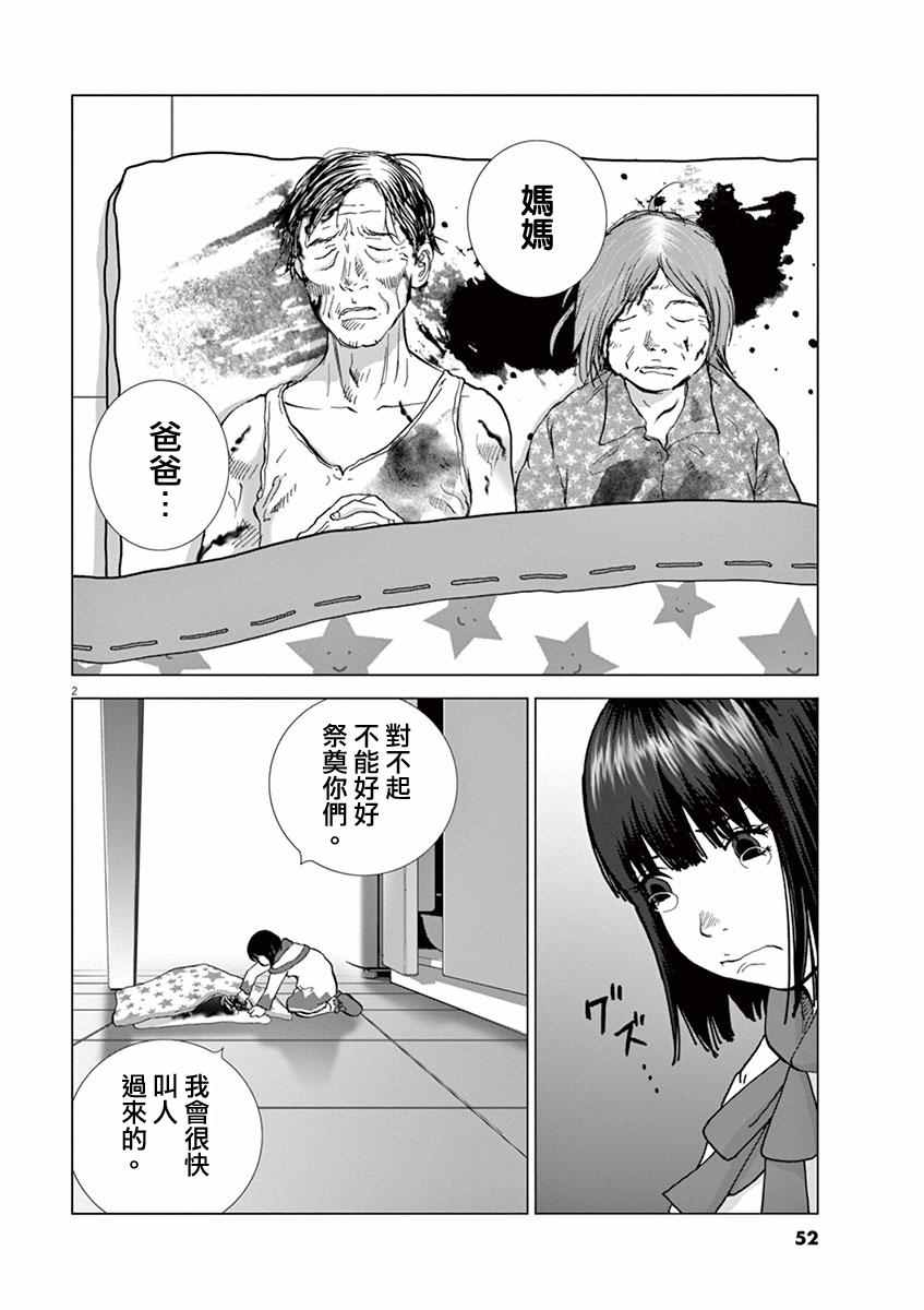 《梦游仙境》漫画最新章节第3话免费下拉式在线观看章节第【2】张图片