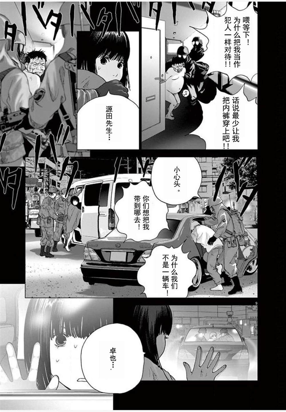 《梦游仙境》漫画最新章节第26话 麻宫免费下拉式在线观看章节第【9】张图片