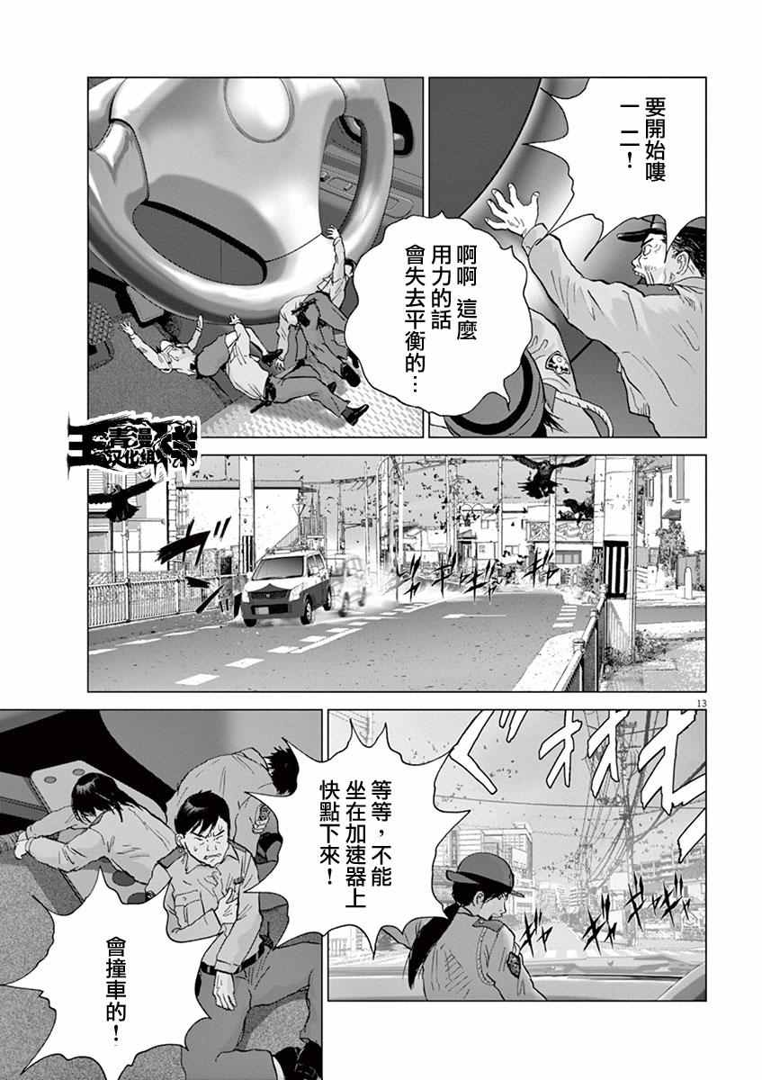 《梦游仙境》漫画最新章节第3话免费下拉式在线观看章节第【11】张图片