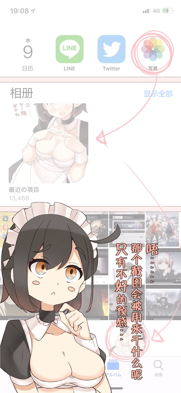 《待机女友》漫画最新章节第4话免费下拉式在线观看章节第【5】张图片