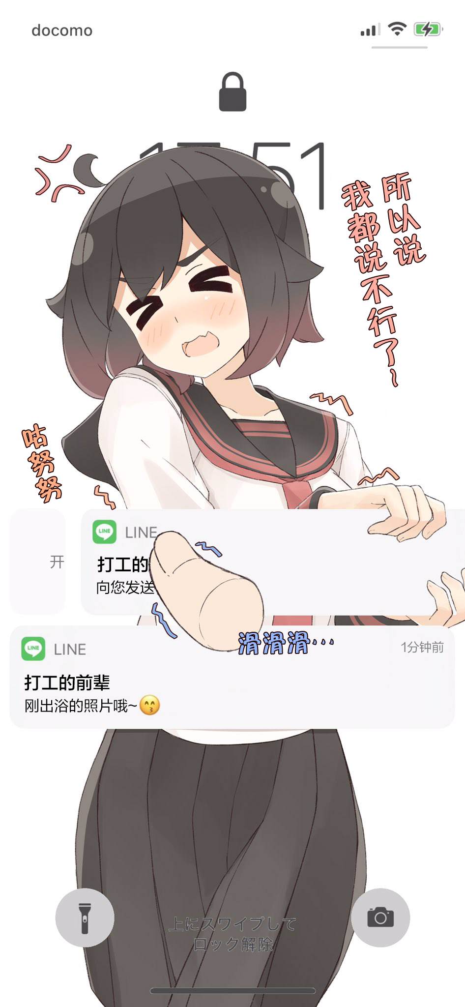 《待机女友》漫画最新章节第13.1话免费下拉式在线观看章节第【6】张图片