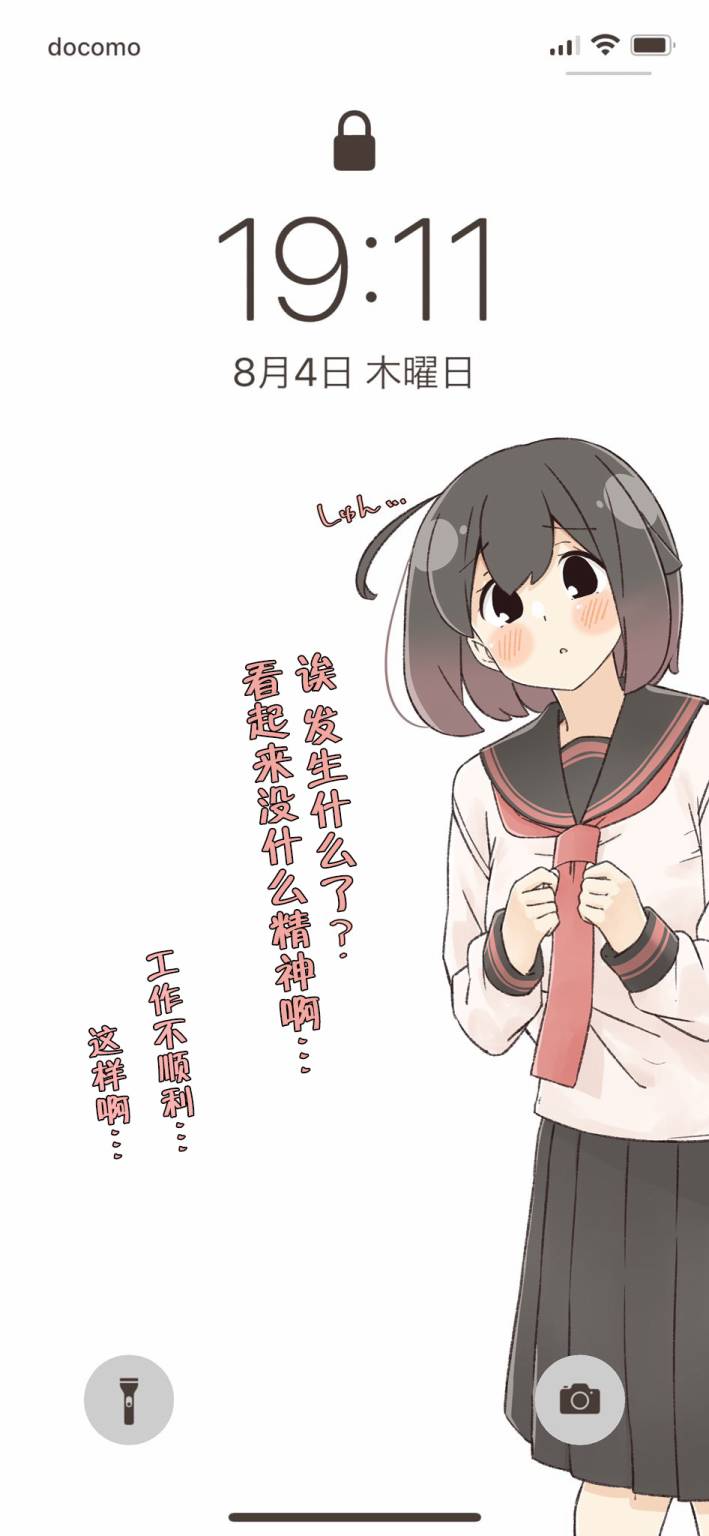 《待机女友》漫画最新章节第21话免费下拉式在线观看章节第【3】张图片