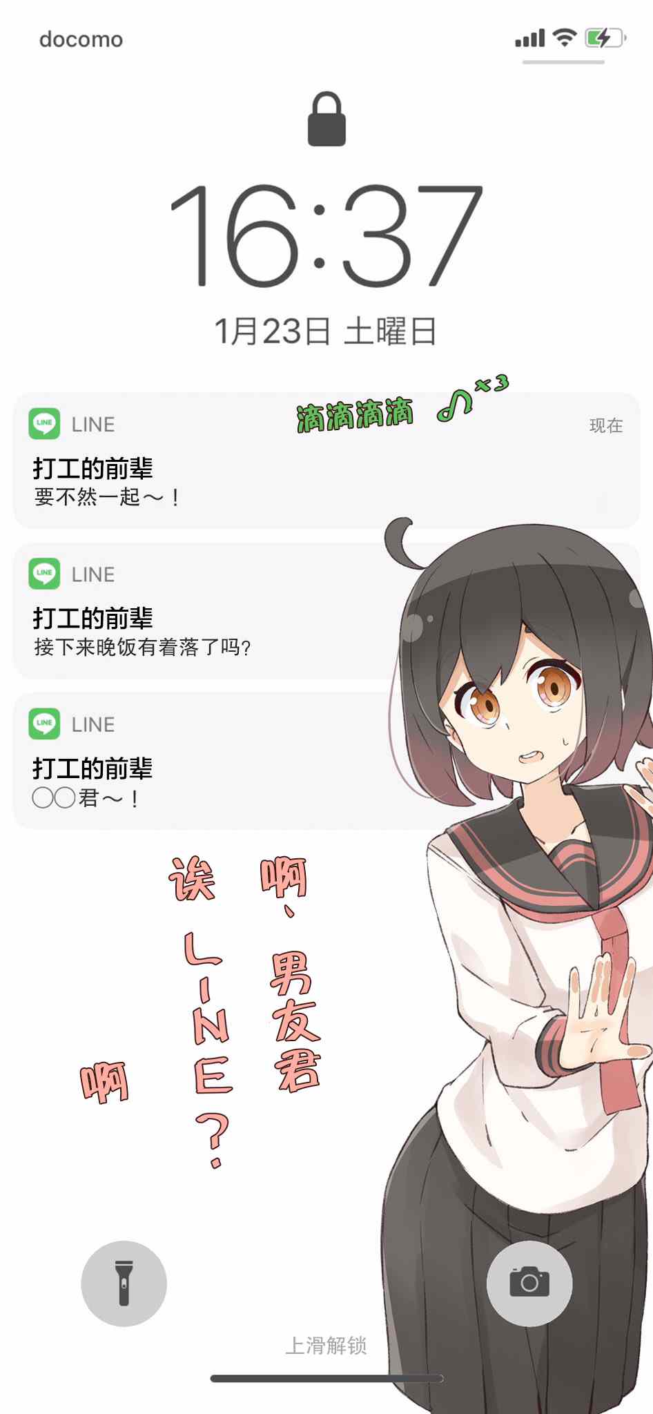 《待机女友》漫画最新章节第11话免费下拉式在线观看章节第【6】张图片