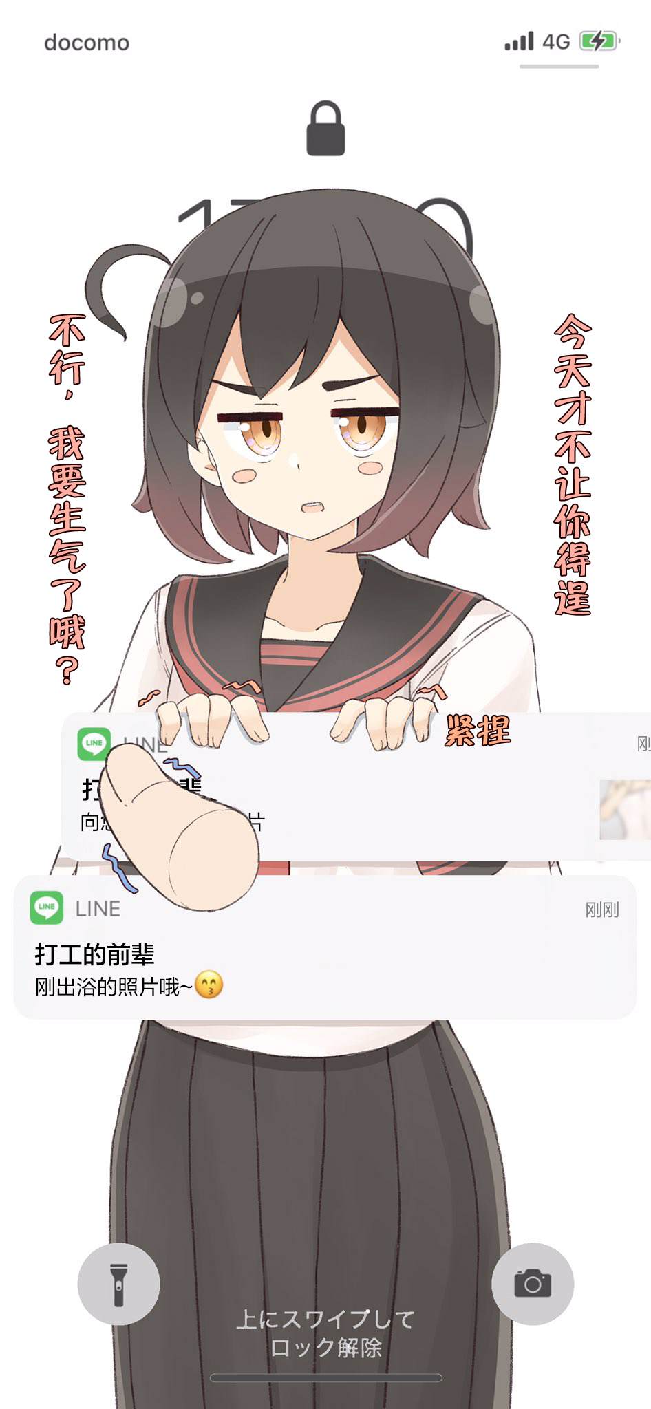 《待机女友》漫画最新章节第13.1话免费下拉式在线观看章节第【5】张图片