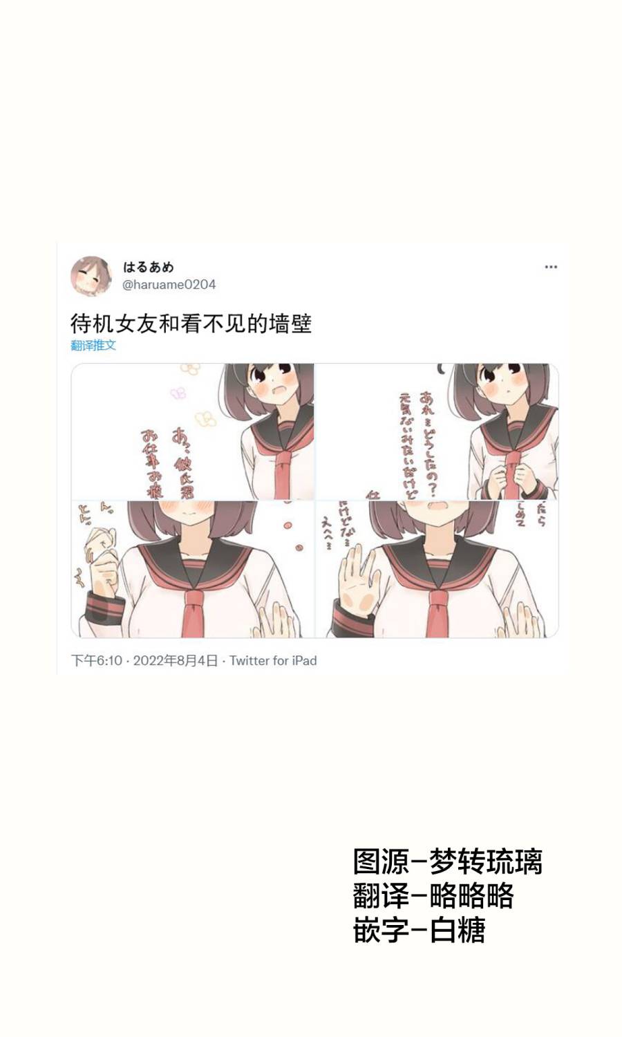 《待机女友》漫画最新章节第21话免费下拉式在线观看章节第【1】张图片