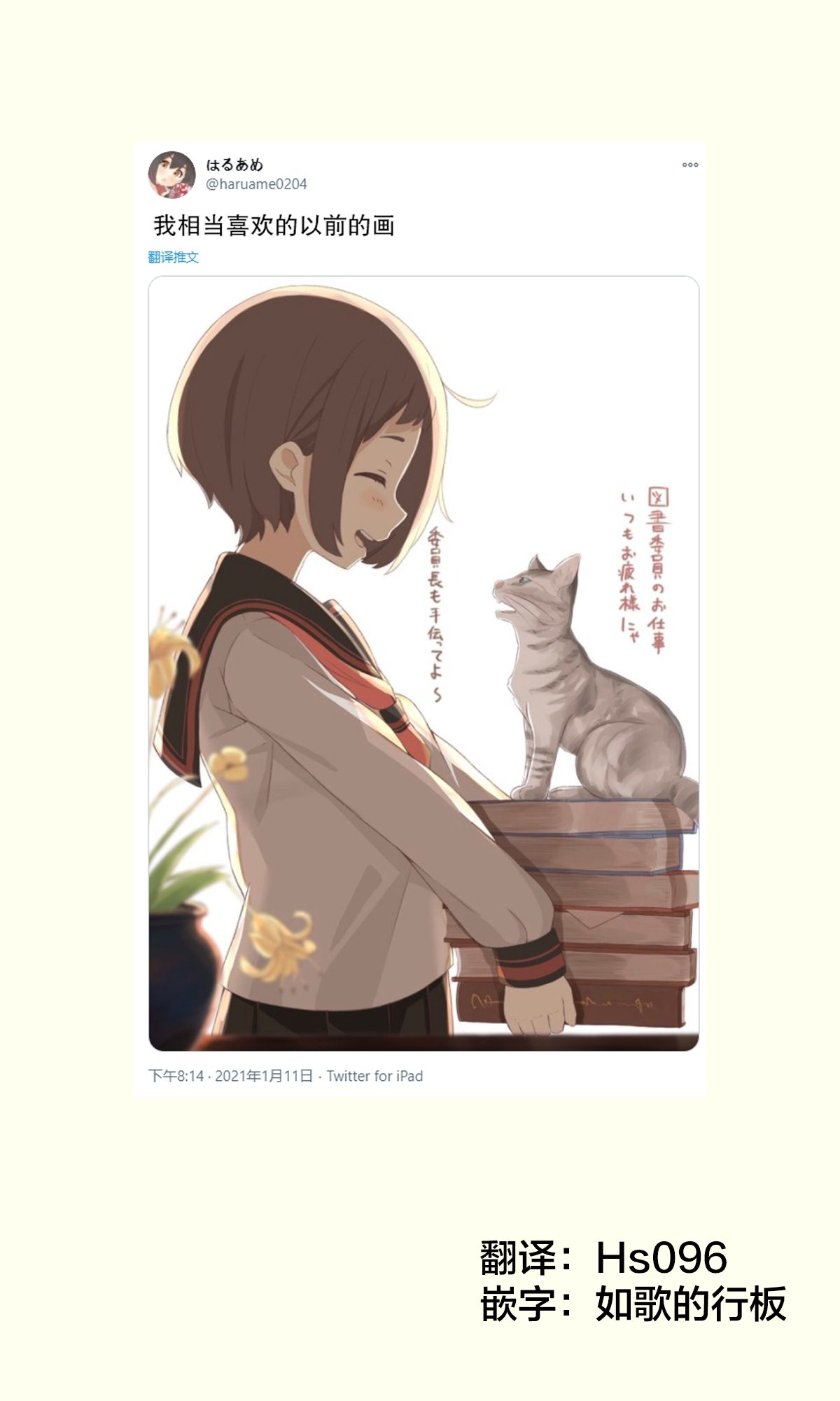 《待机女友》漫画最新章节第9.1话免费下拉式在线观看章节第【1】张图片