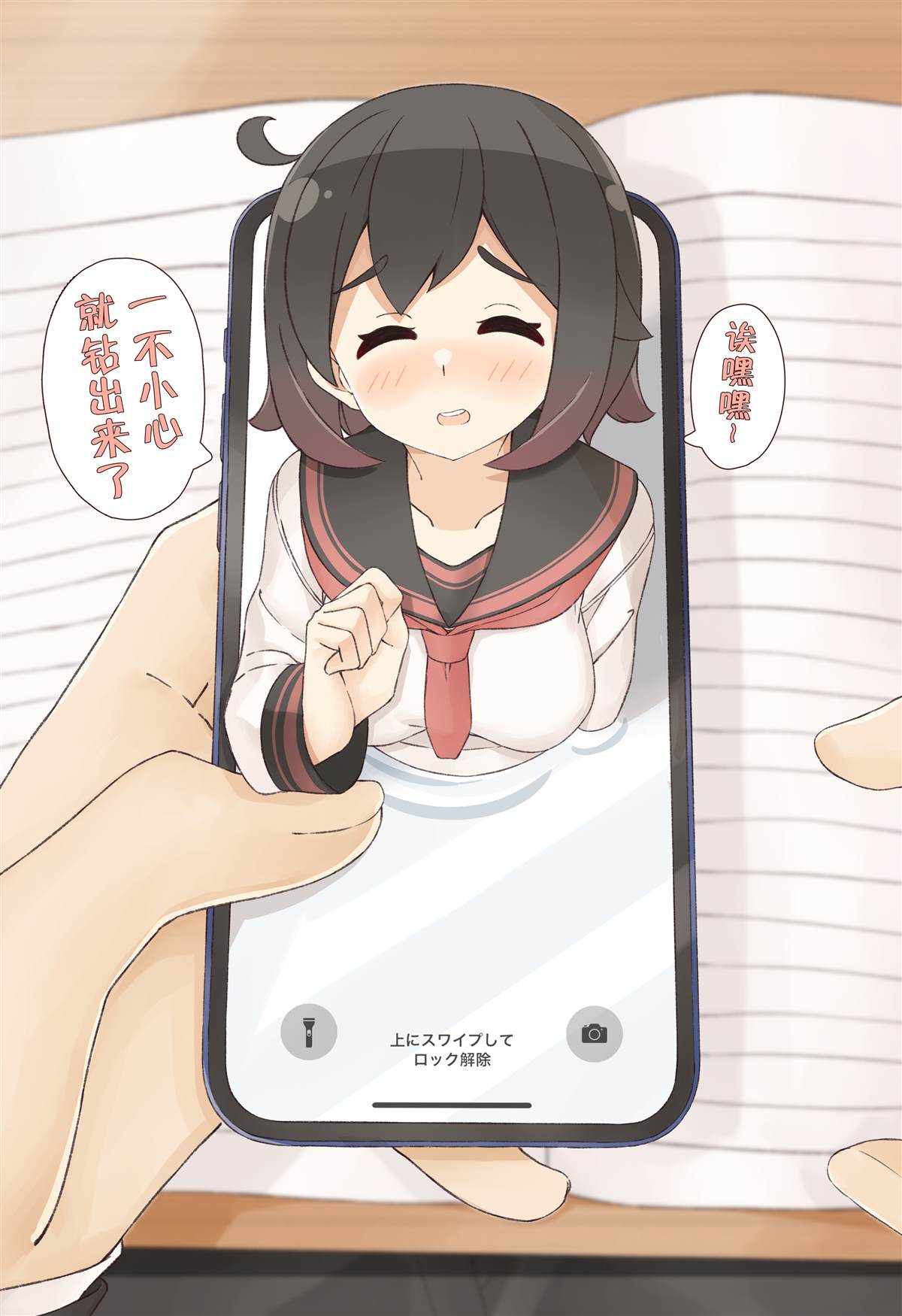 《待机女友》漫画最新章节第13.1话免费下拉式在线观看章节第【14】张图片