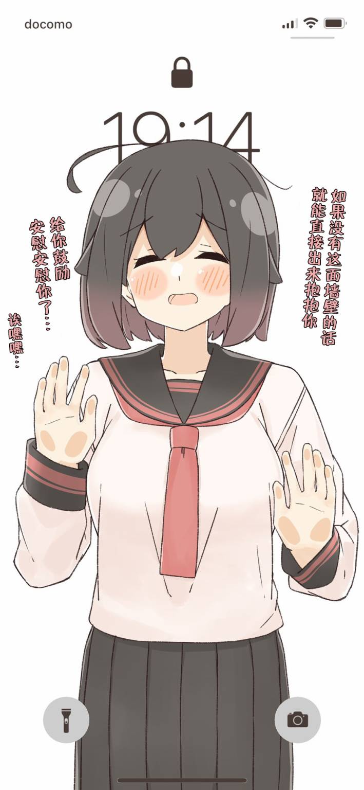 《待机女友》漫画最新章节第21话免费下拉式在线观看章节第【5】张图片