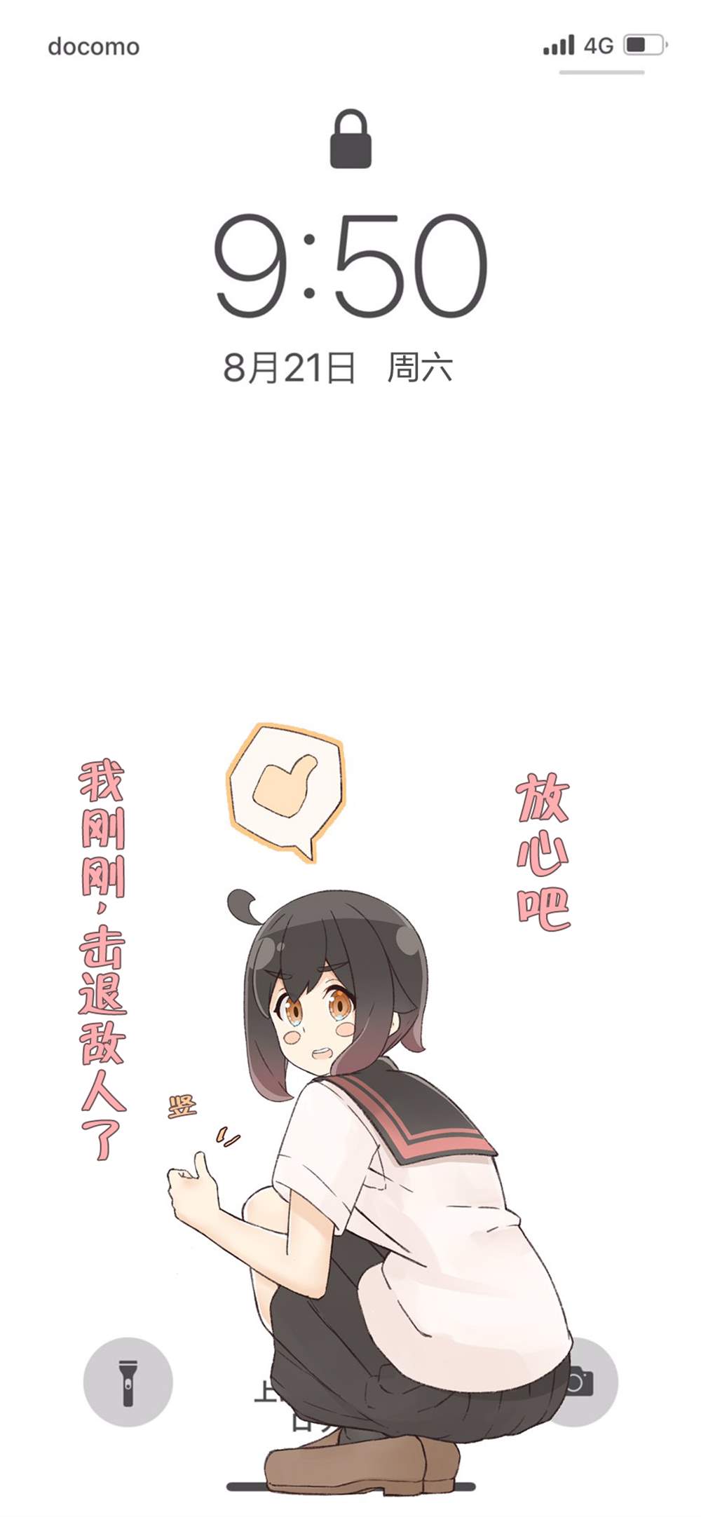 《待机女友》漫画最新章节第18话免费下拉式在线观看章节第【5】张图片