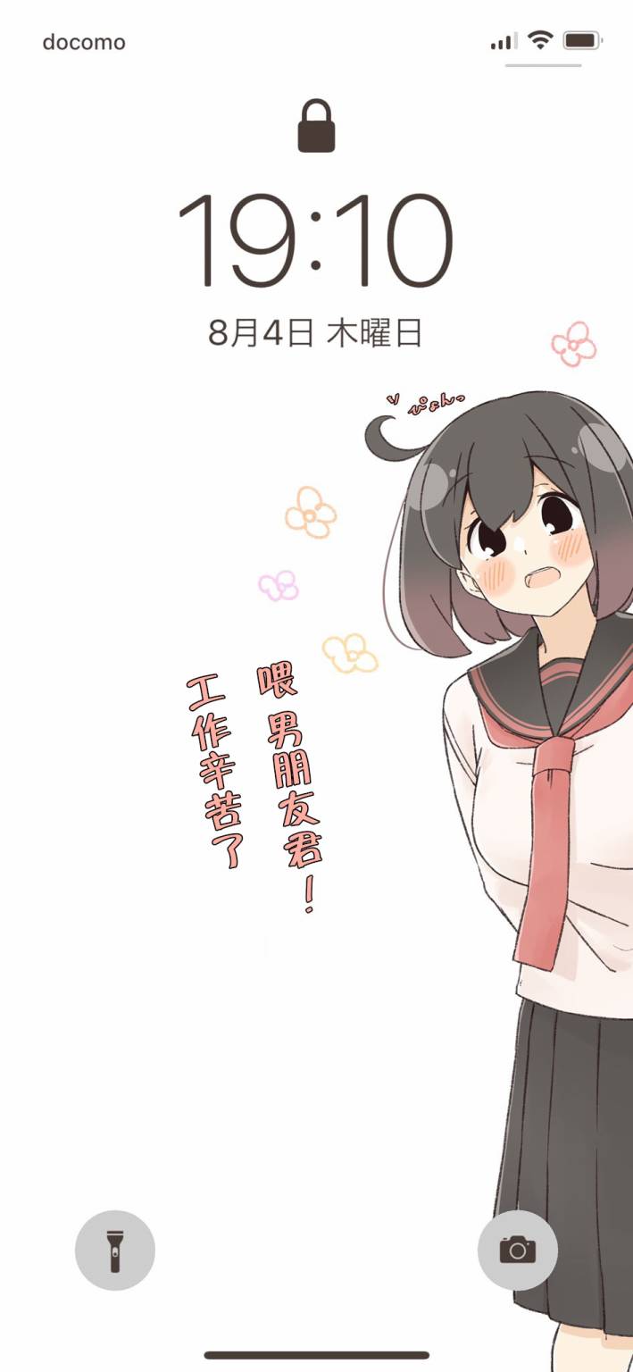 《待机女友》漫画最新章节第21话免费下拉式在线观看章节第【2】张图片