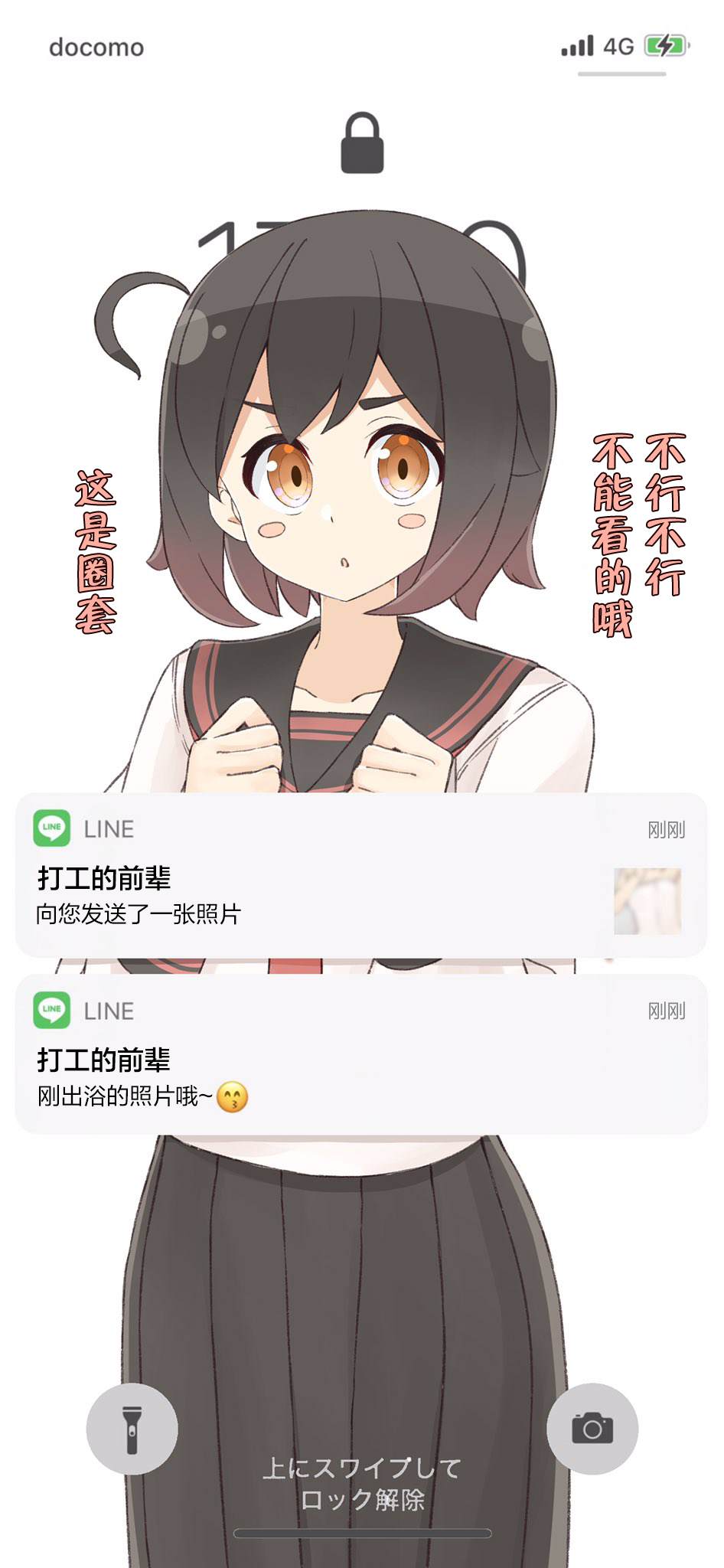 《待机女友》漫画最新章节第13.1话免费下拉式在线观看章节第【4】张图片