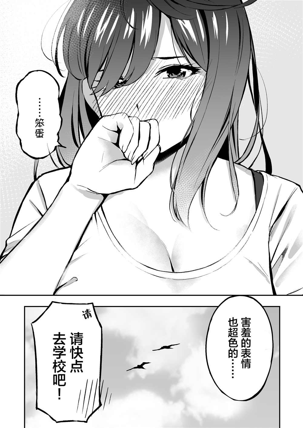 《被说了一大堆直球真心话后面红耳赤的邻居姐姐》漫画最新章节第1话免费下拉式在线观看章节第【5】张图片