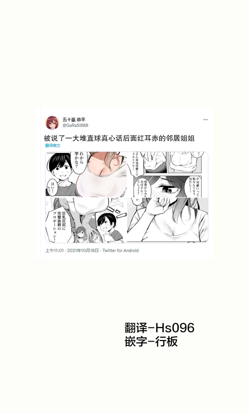 《被说了一大堆直球真心话后面红耳赤的邻居姐姐》漫画最新章节第1话免费下拉式在线观看章节第【1】张图片