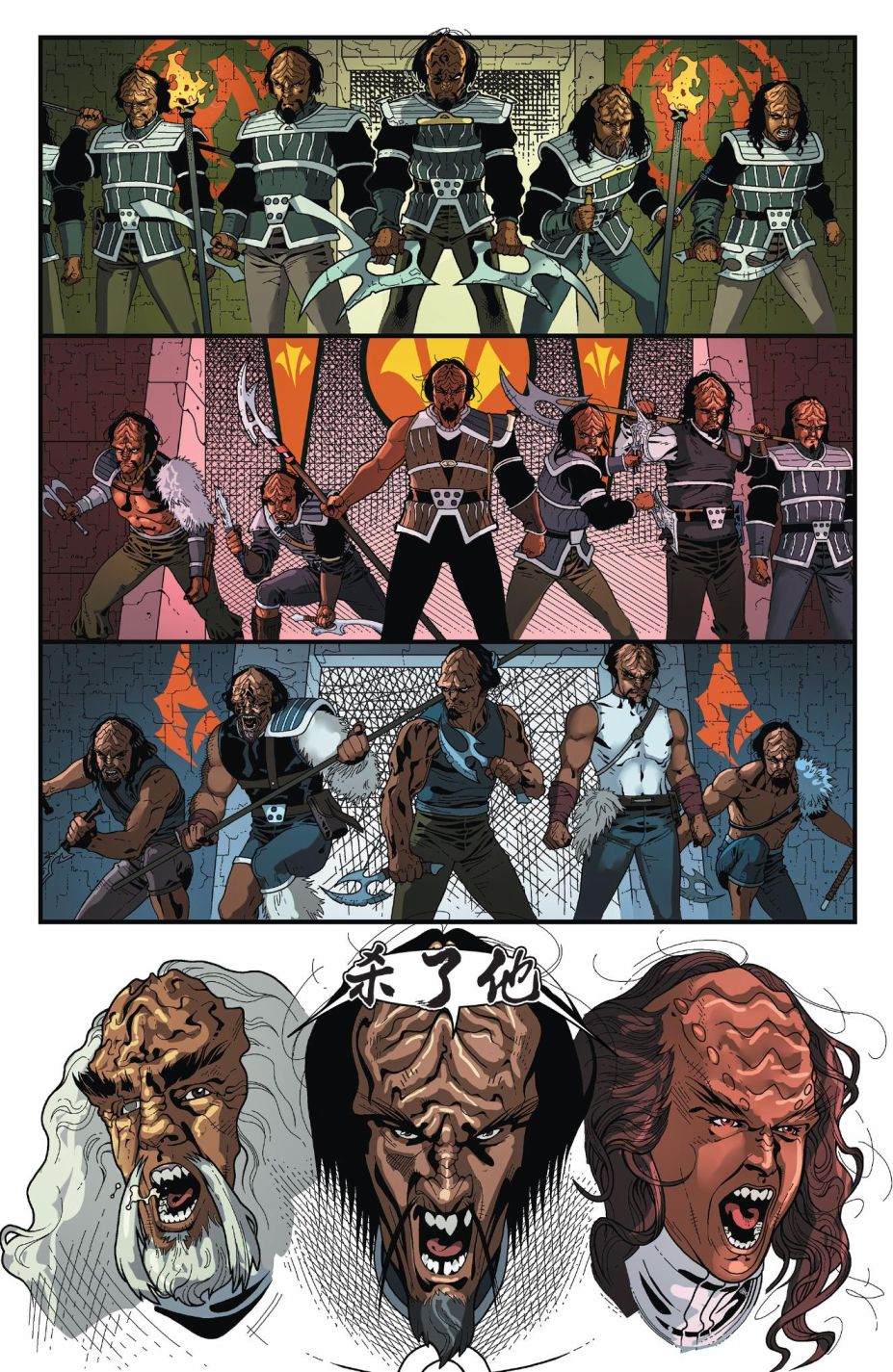 《星际迷航：克林贡人》漫画最新章节第6话免费下拉式在线观看章节第【21】张图片