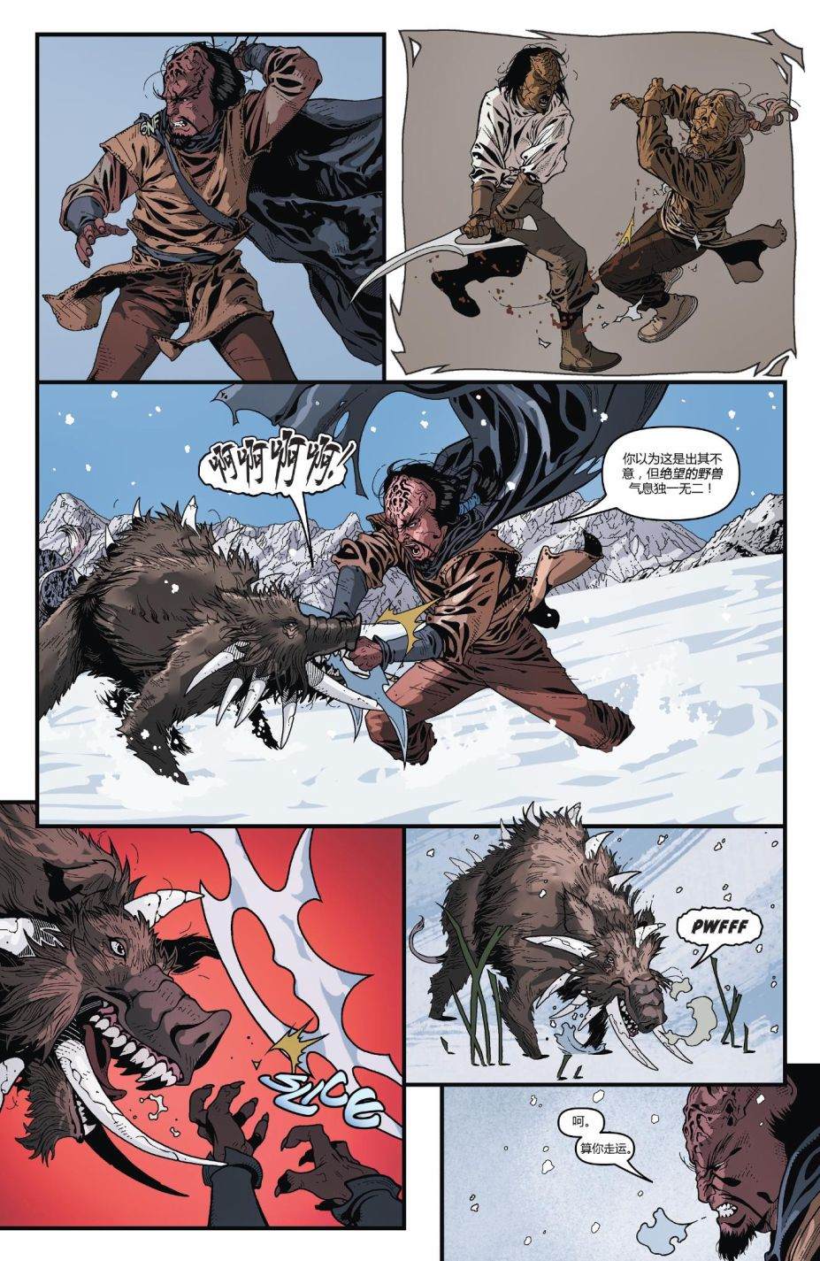 《星际迷航：克林贡人》漫画最新章节第6话免费下拉式在线观看章节第【8】张图片