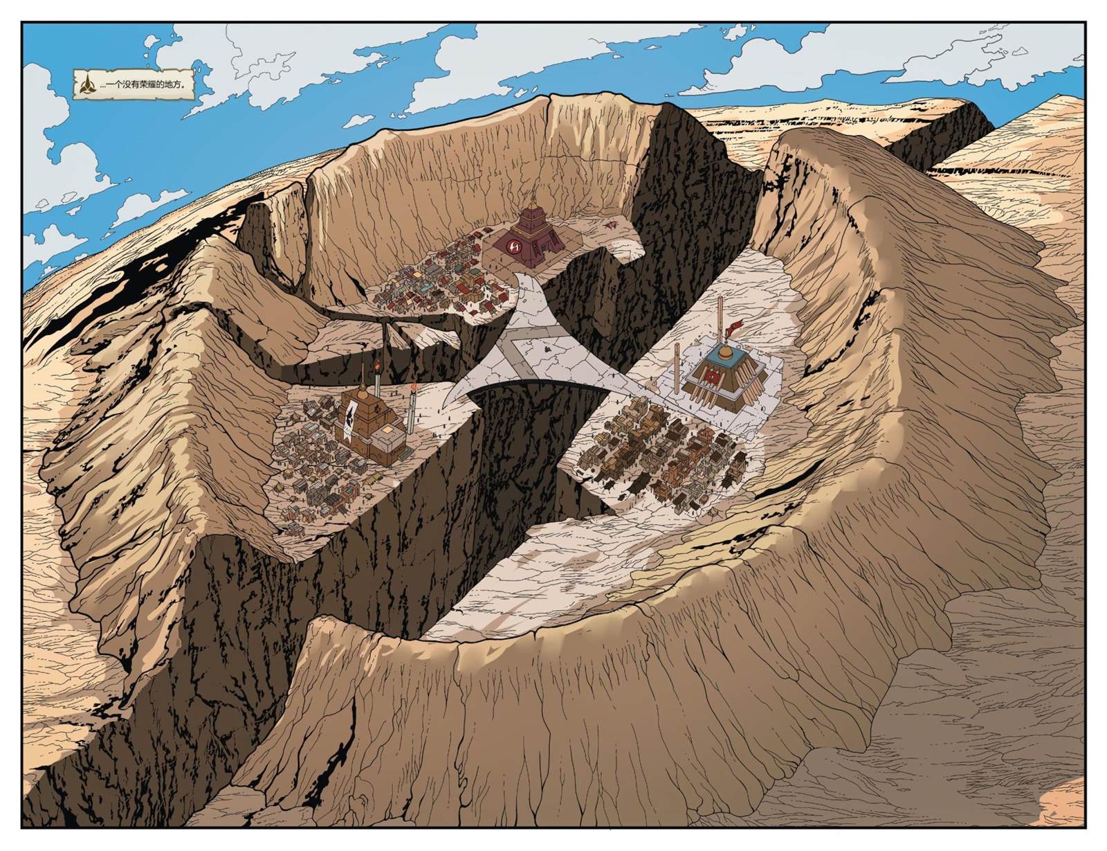 《星际迷航：克林贡人》漫画最新章节第6话免费下拉式在线观看章节第【14】张图片