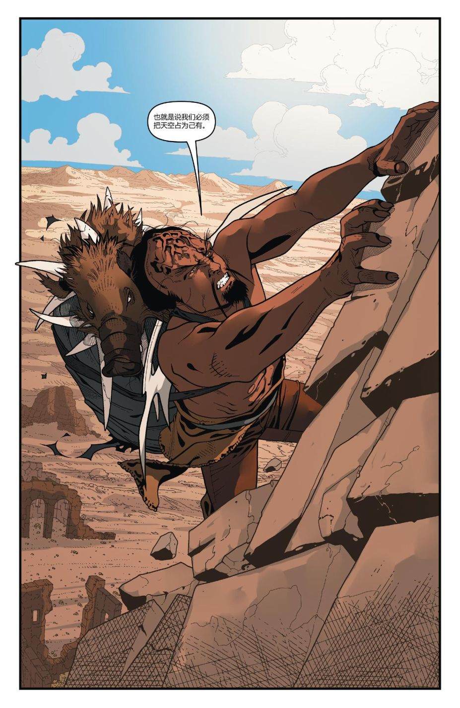 《星际迷航：克林贡人》漫画最新章节第6话免费下拉式在线观看章节第【12】张图片