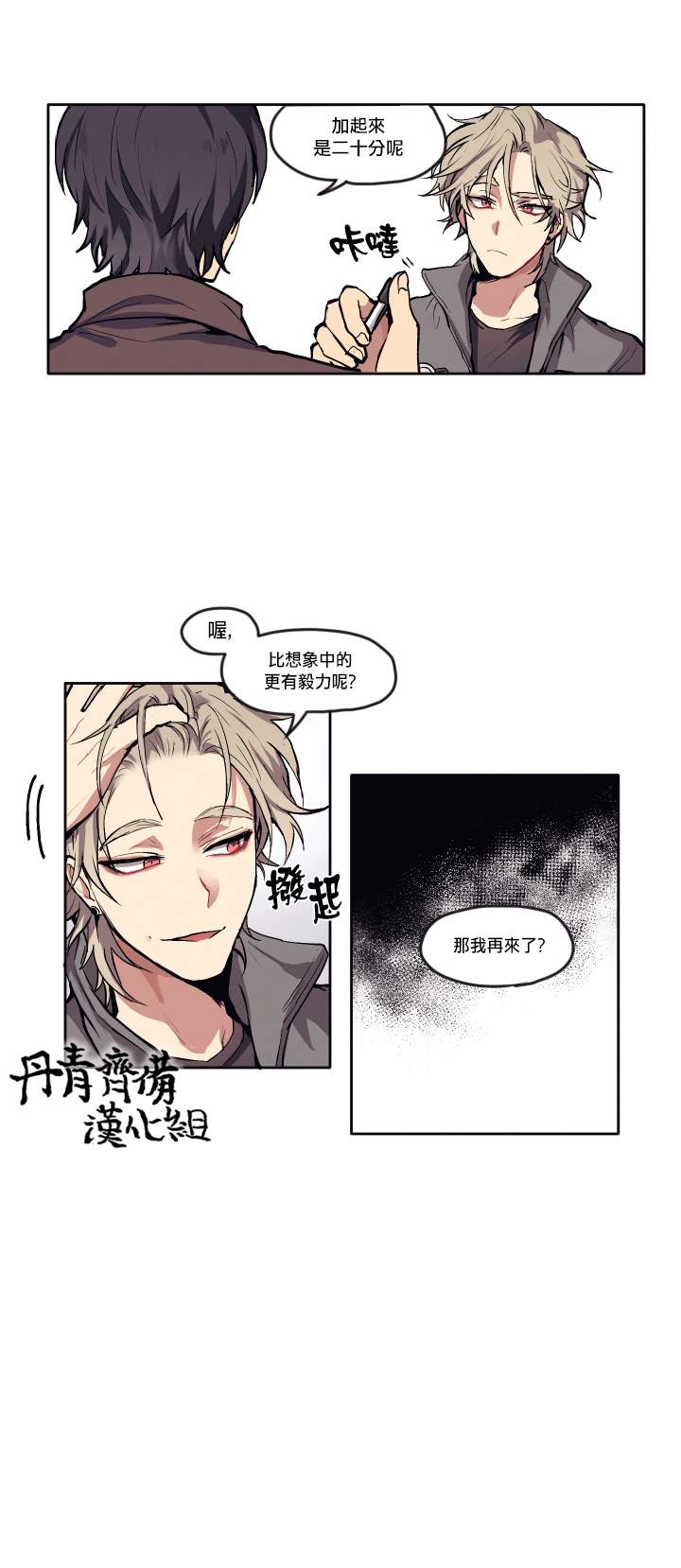 《告诉我你的名字》漫画最新章节第2话免费下拉式在线观看章节第【7】张图片