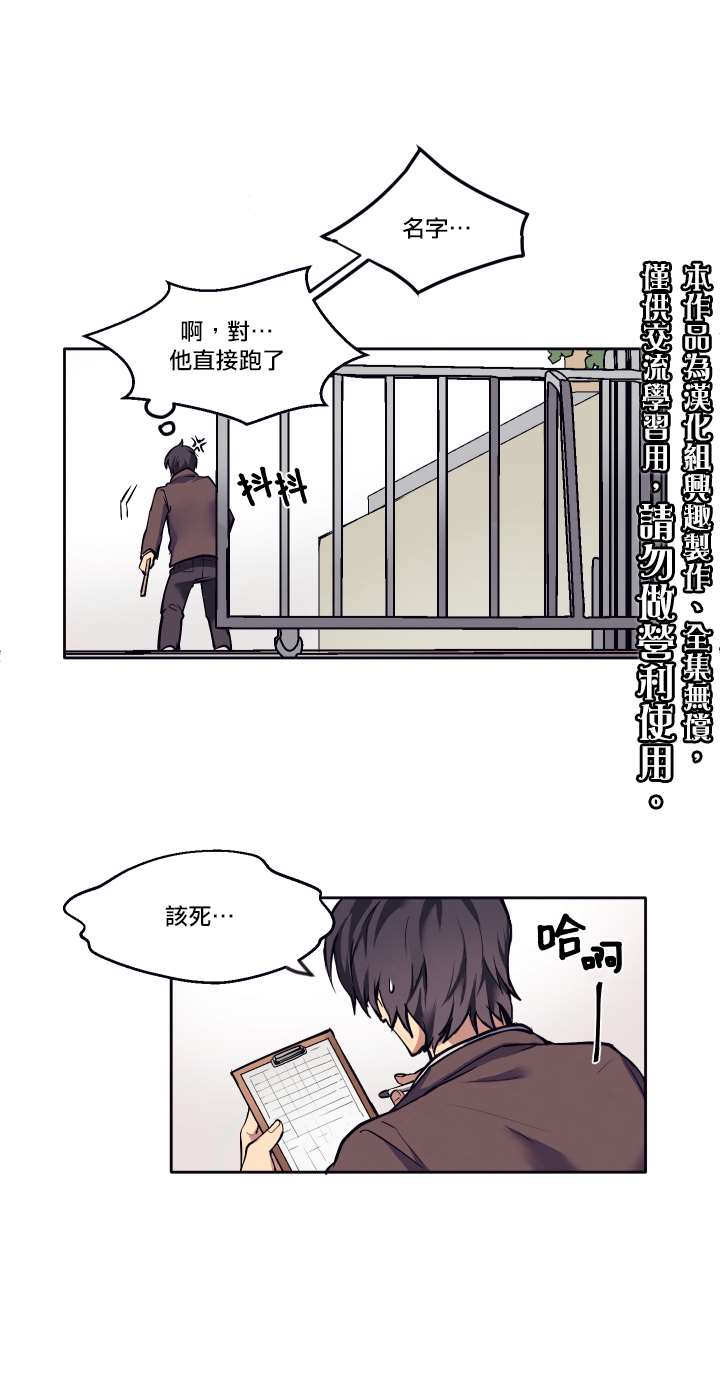 《告诉我你的名字》漫画最新章节第1话免费下拉式在线观看章节第【19】张图片