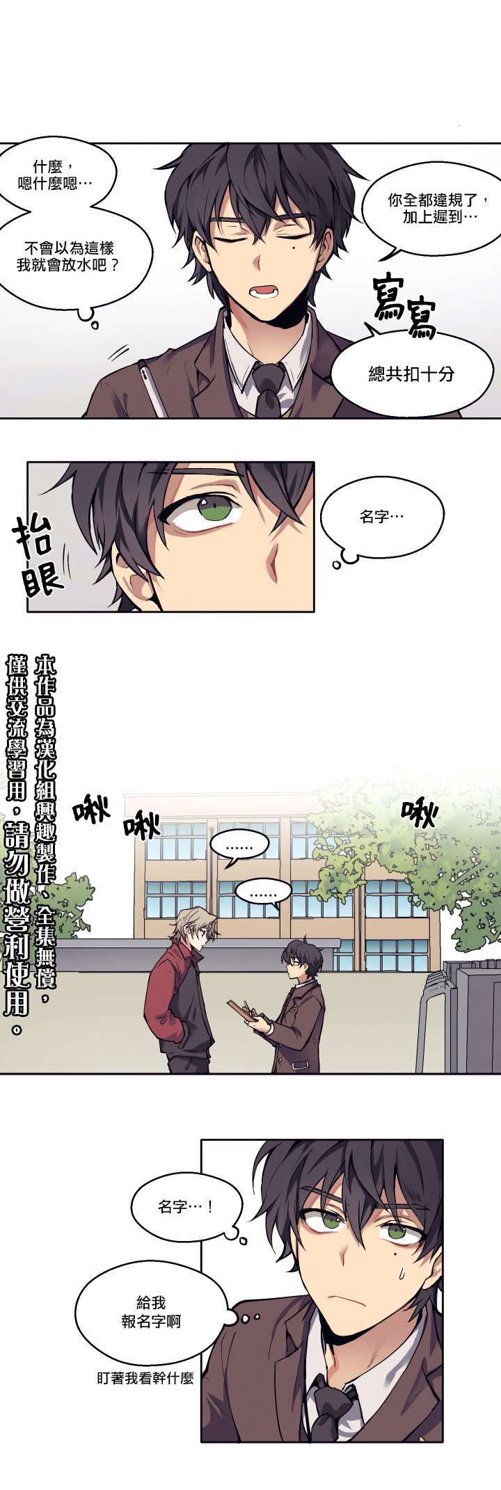 《告诉我你的名字》漫画最新章节第1话免费下拉式在线观看章节第【14】张图片