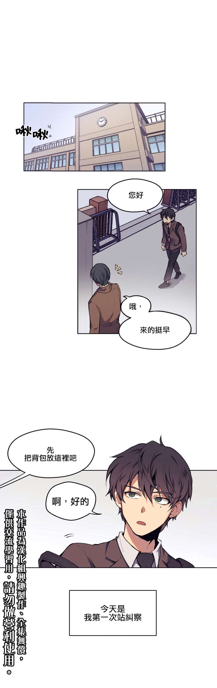 《告诉我你的名字》漫画最新章节第1话免费下拉式在线观看章节第【4】张图片