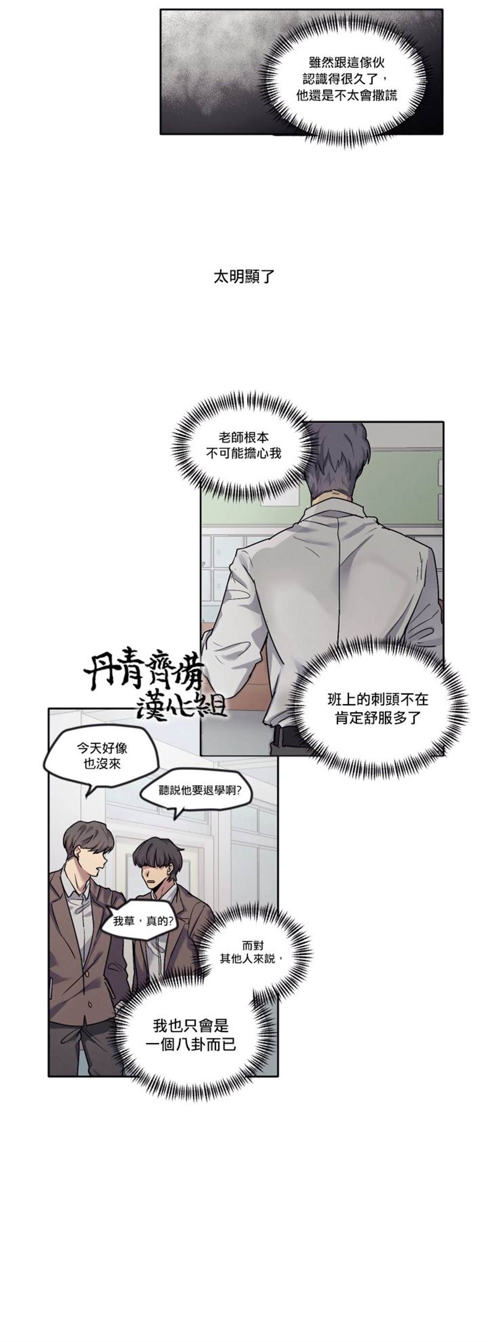 《告诉我你的名字》漫画最新章节第5话免费下拉式在线观看章节第【7】张图片