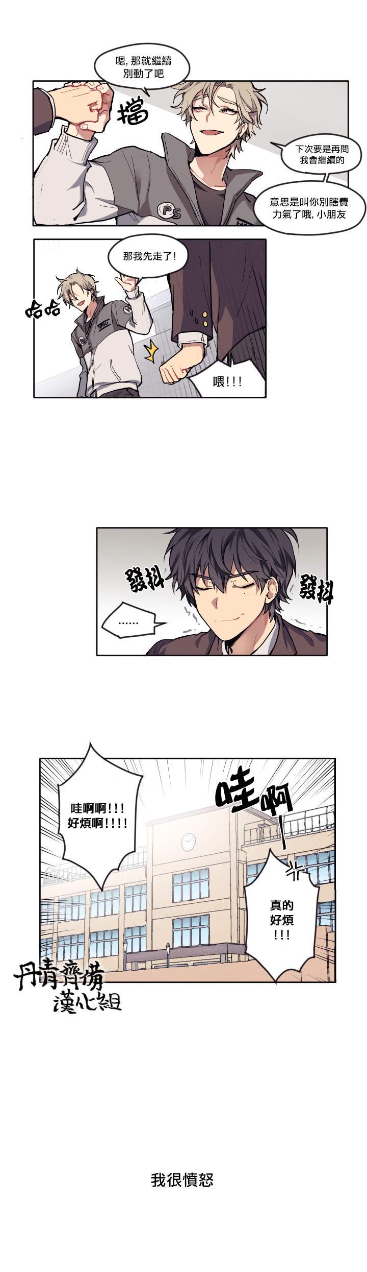 《告诉我你的名字》漫画最新章节第2话免费下拉式在线观看章节第【11】张图片