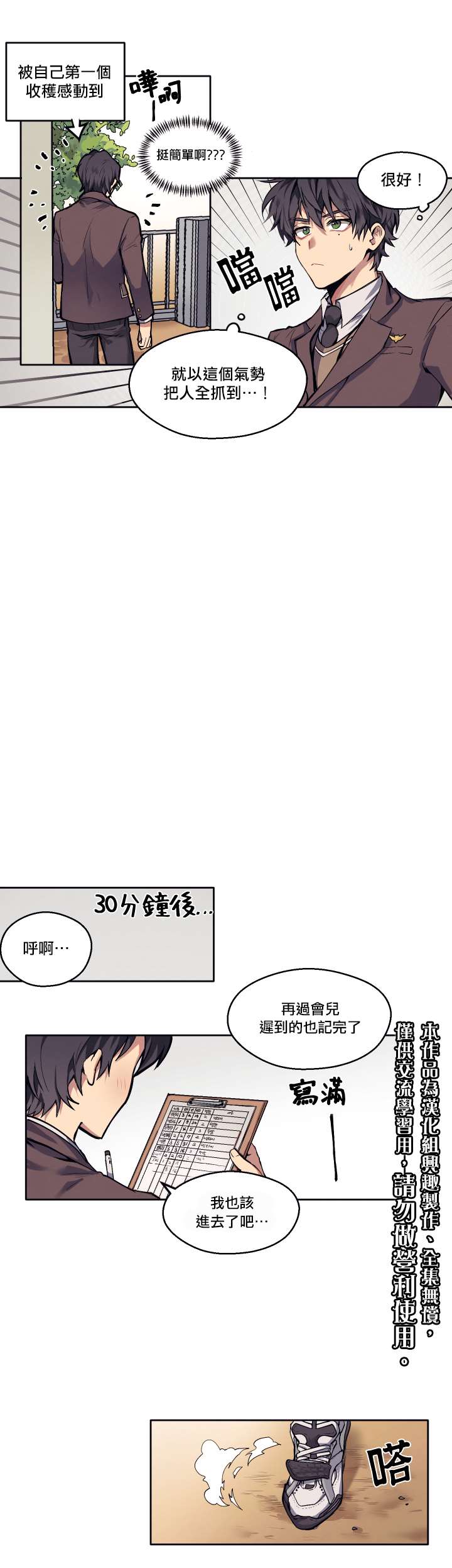 《告诉我你的名字》漫画最新章节第1话免费下拉式在线观看章节第【9】张图片