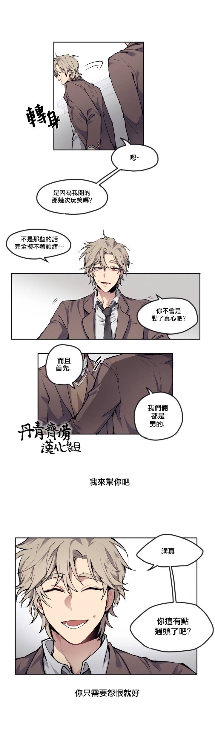 《告诉我你的名字》漫画最新章节第4话免费下拉式在线观看章节第【12】张图片