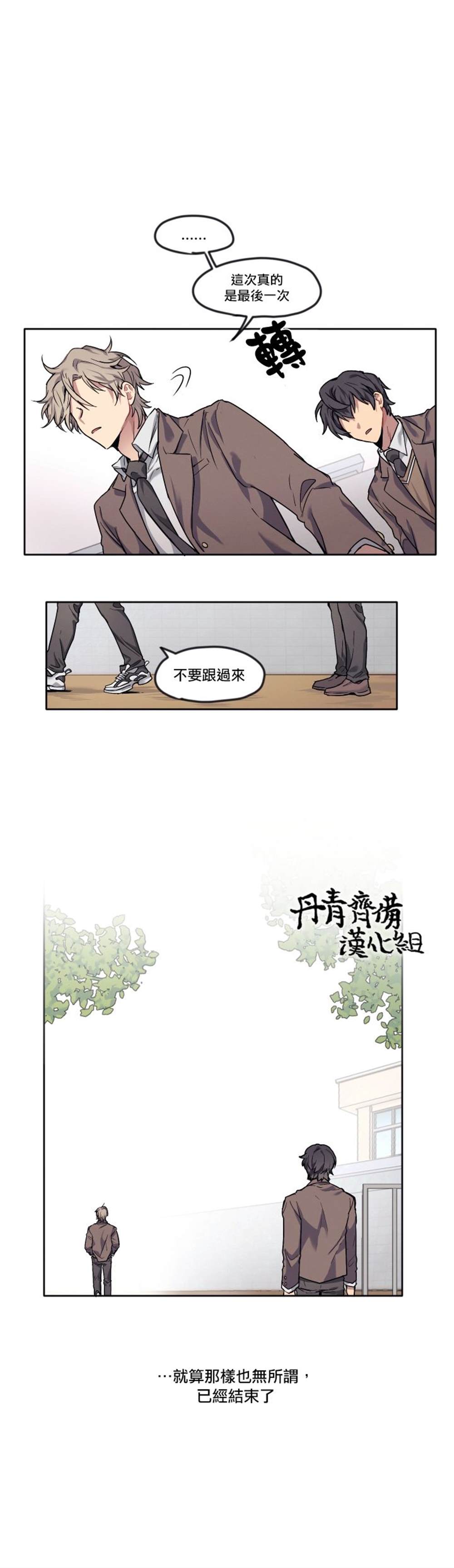 《告诉我你的名字》漫画最新章节第5话免费下拉式在线观看章节第【2】张图片