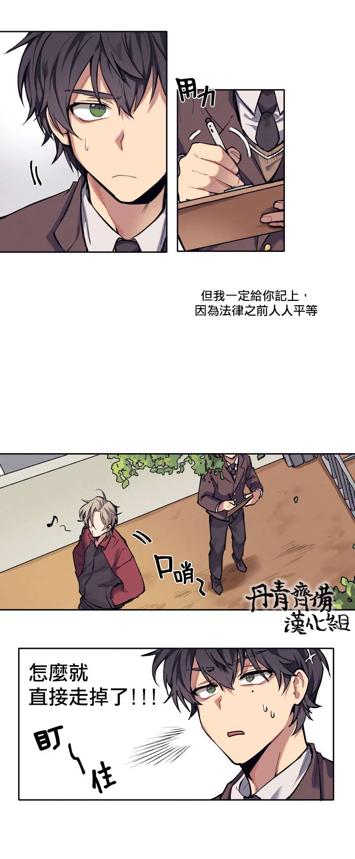 《告诉我你的名字》漫画最新章节第1话免费下拉式在线观看章节第【12】张图片