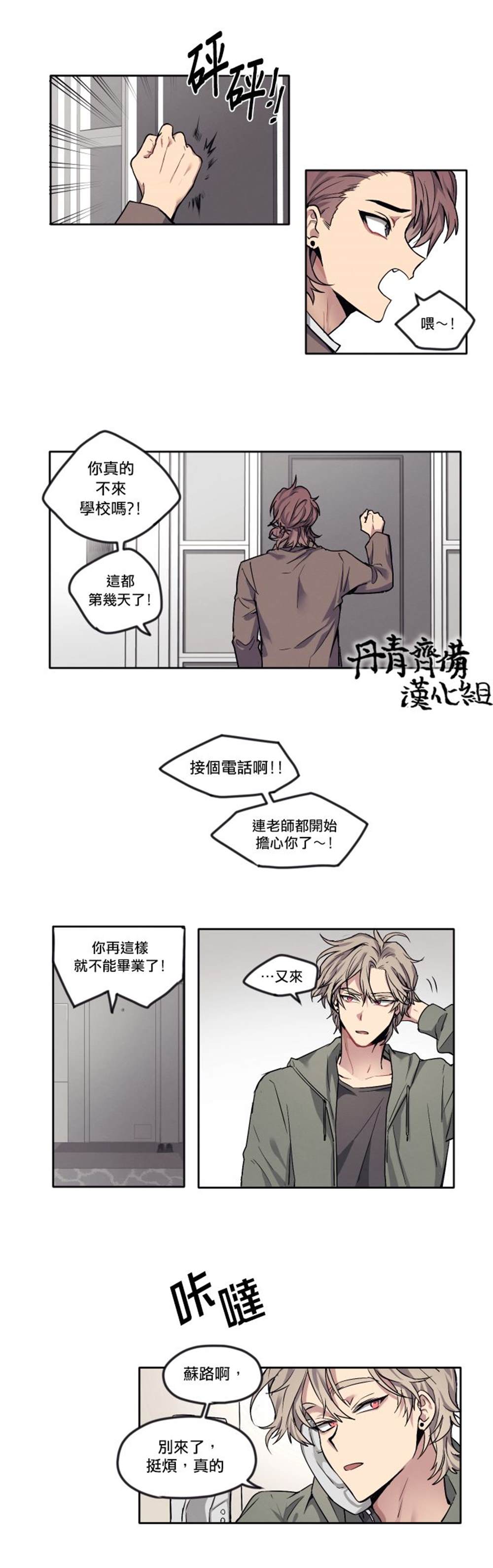 《告诉我你的名字》漫画最新章节第5话免费下拉式在线观看章节第【5】张图片