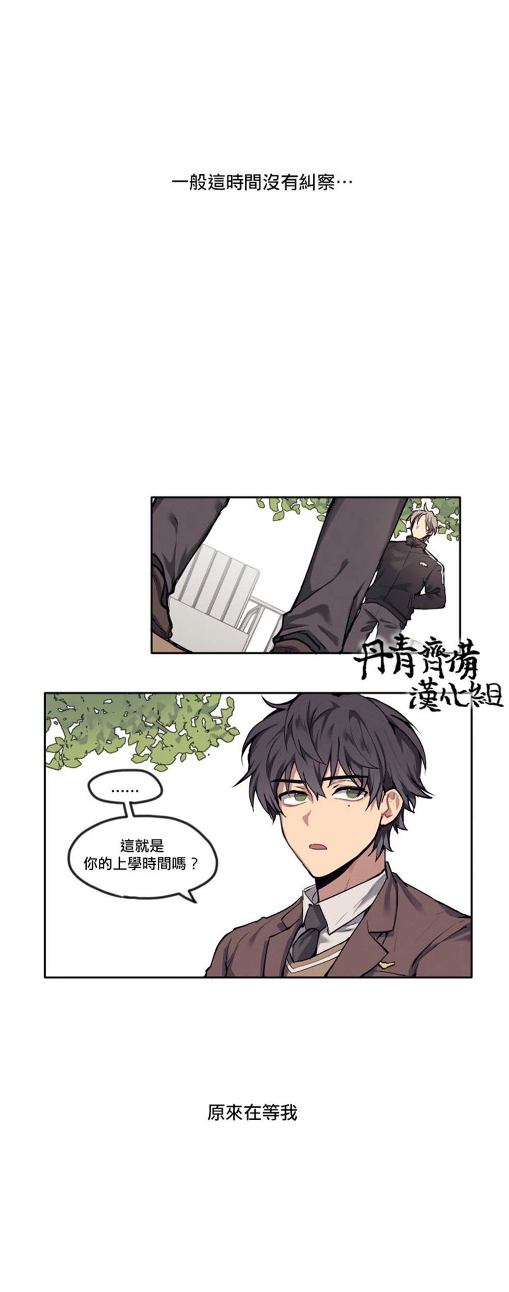 《告诉我你的名字》漫画最新章节第3话免费下拉式在线观看章节第【7】张图片