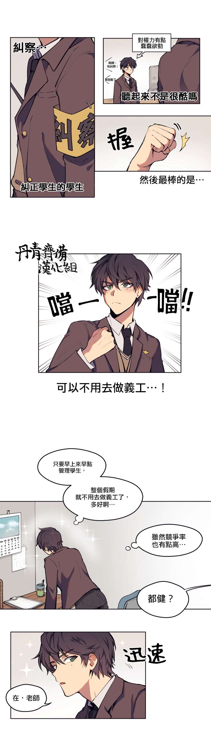 《告诉我你的名字》漫画最新章节第1话免费下拉式在线观看章节第【5】张图片