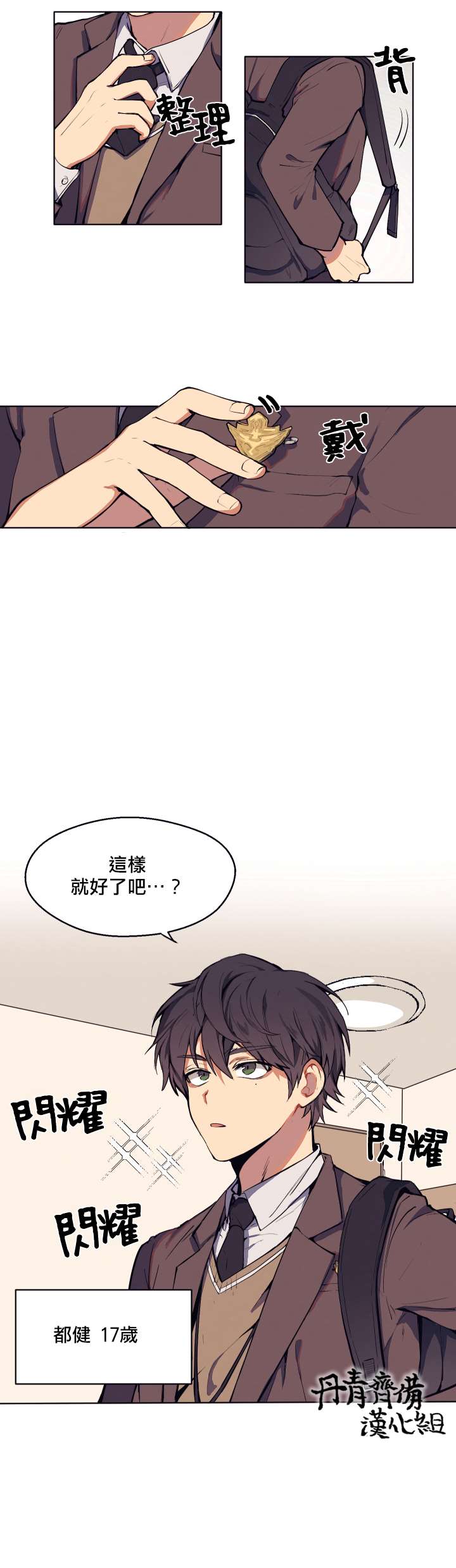 《告诉我你的名字》漫画最新章节第1话免费下拉式在线观看章节第【3】张图片