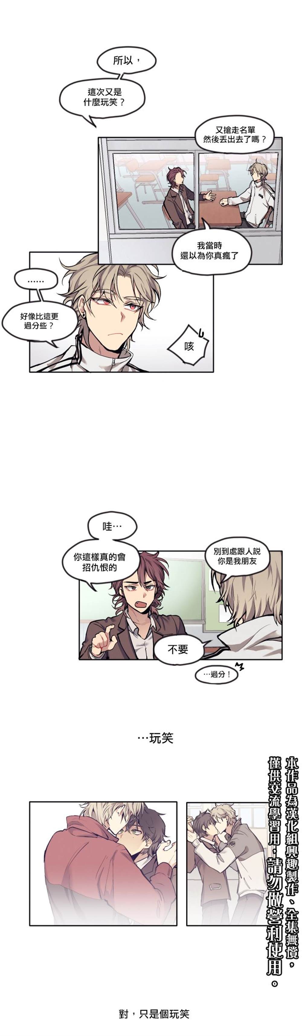 《告诉我你的名字》漫画最新章节第3话免费下拉式在线观看章节第【4】张图片