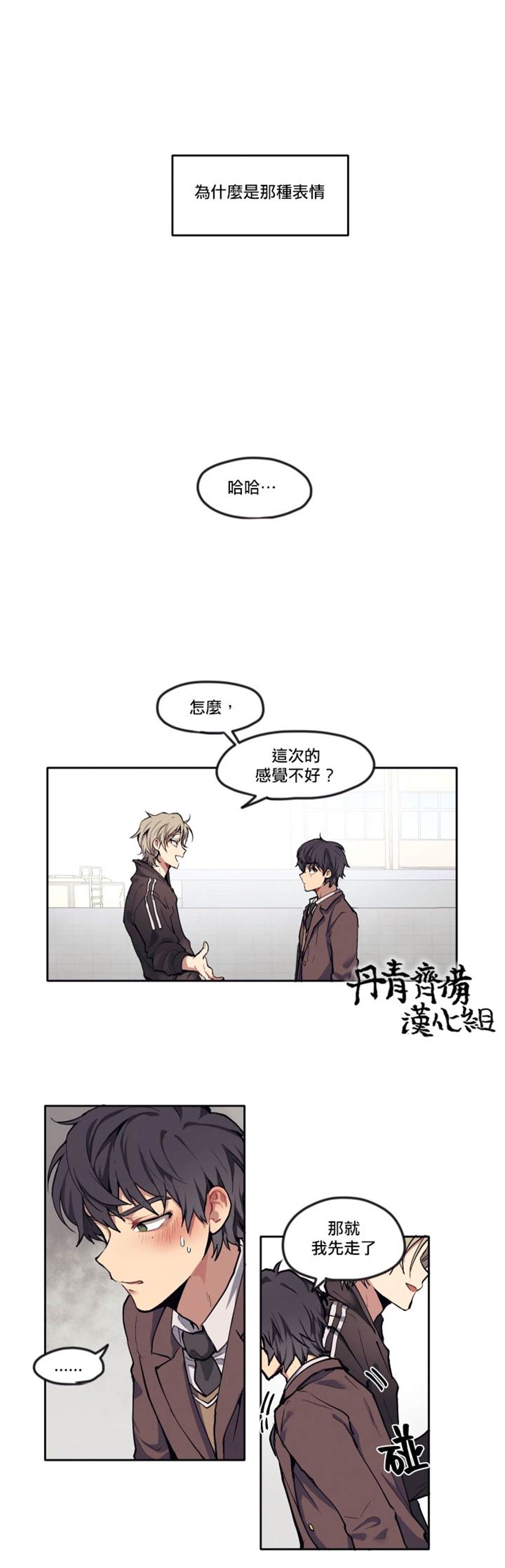 《告诉我你的名字》漫画最新章节第3话免费下拉式在线观看章节第【15】张图片