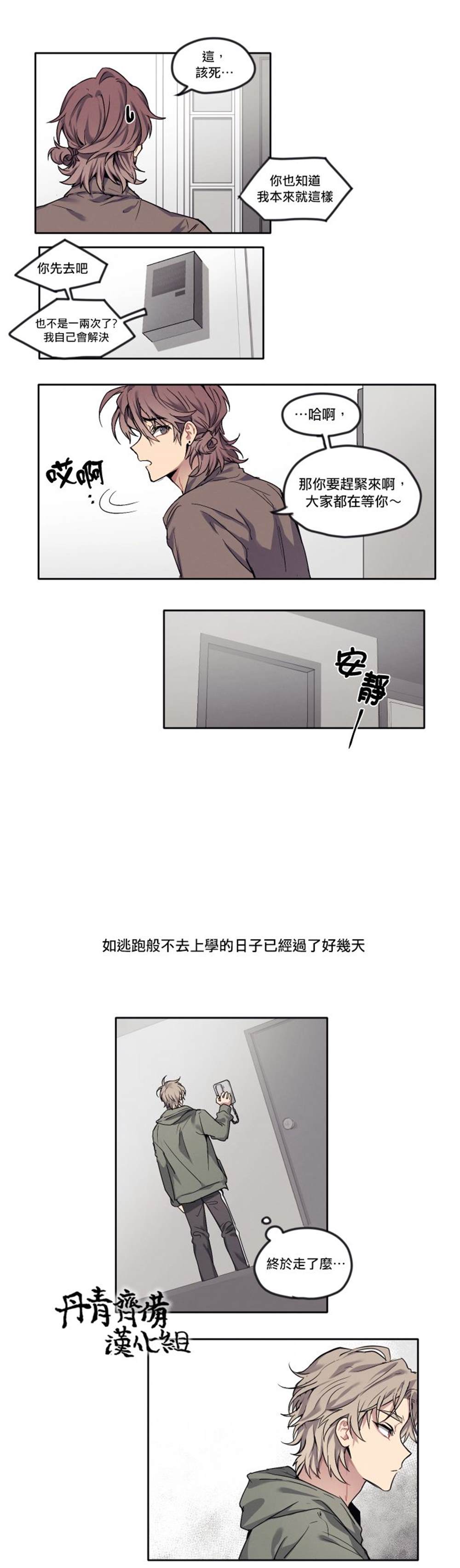 《告诉我你的名字》漫画最新章节第5话免费下拉式在线观看章节第【6】张图片