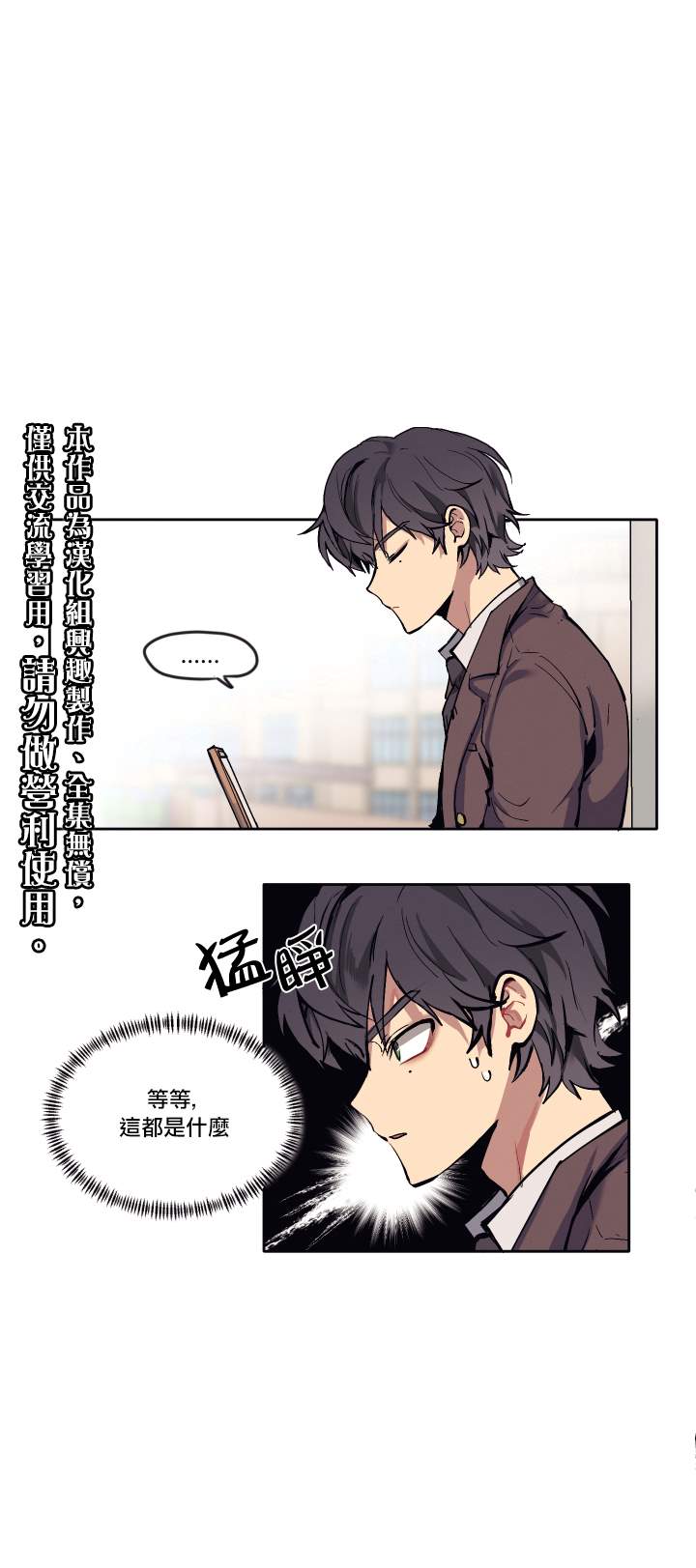 《告诉我你的名字》漫画最新章节第2话免费下拉式在线观看章节第【14】张图片