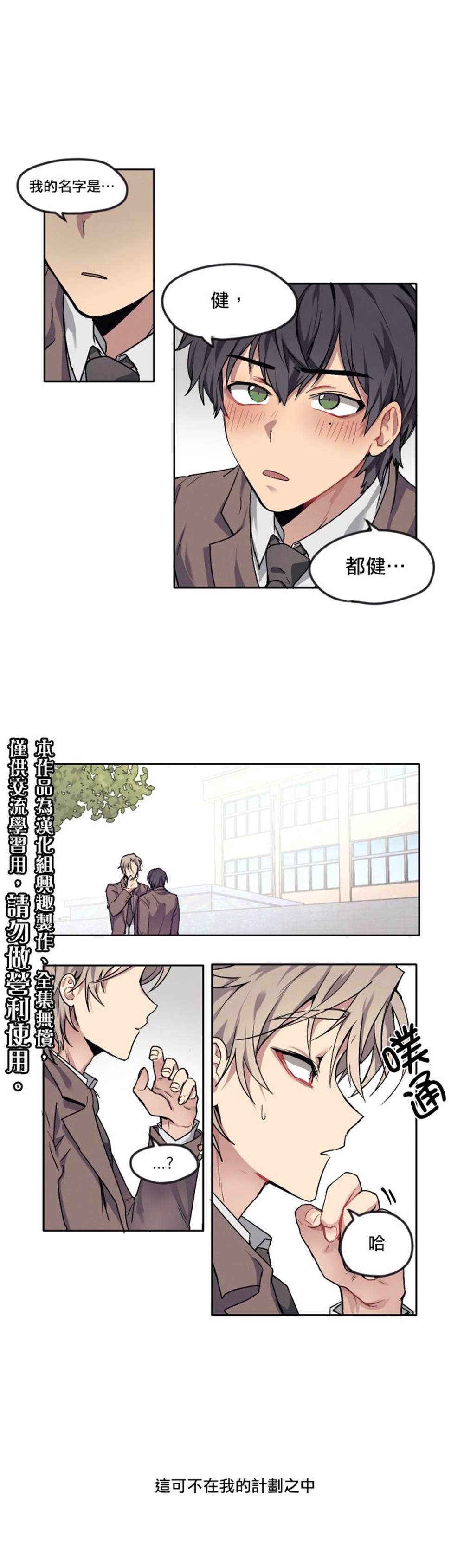 《告诉我你的名字》漫画最新章节第5话免费下拉式在线观看章节第【1】张图片