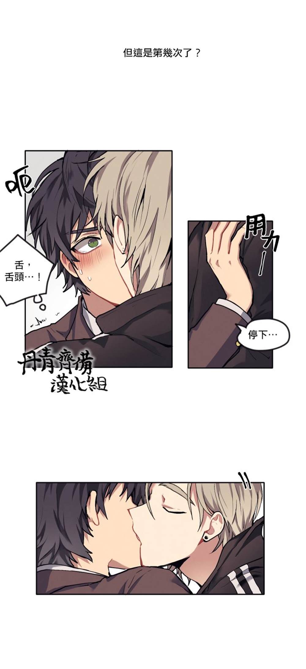 《告诉我你的名字》漫画最新章节第3话免费下拉式在线观看章节第【12】张图片