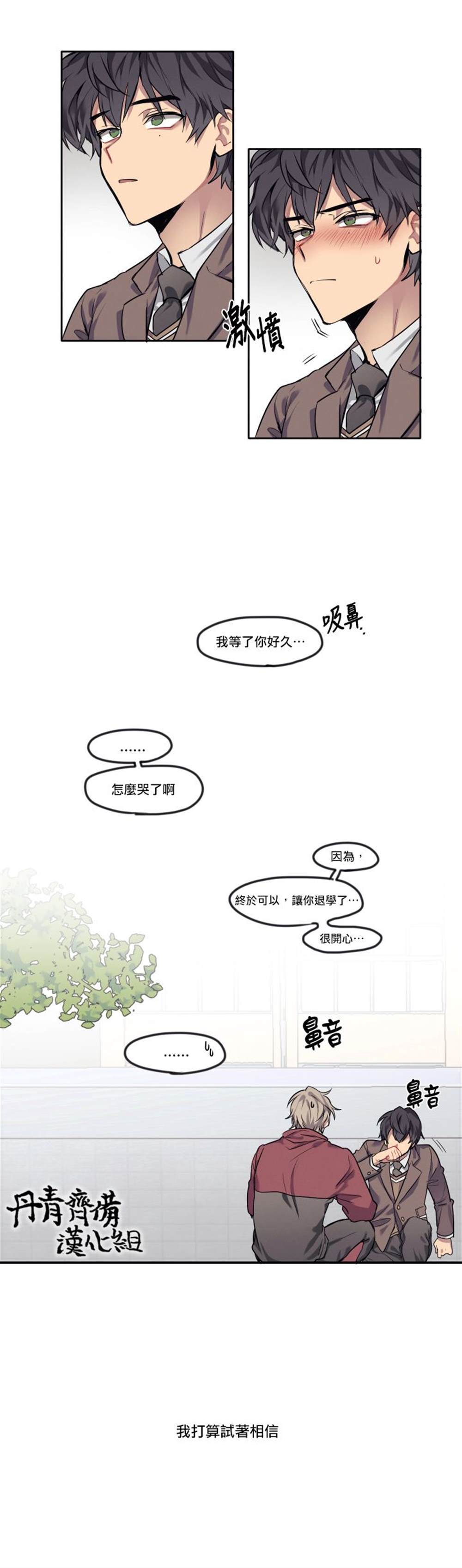 《告诉我你的名字》漫画最新章节第5话免费下拉式在线观看章节第【16】张图片