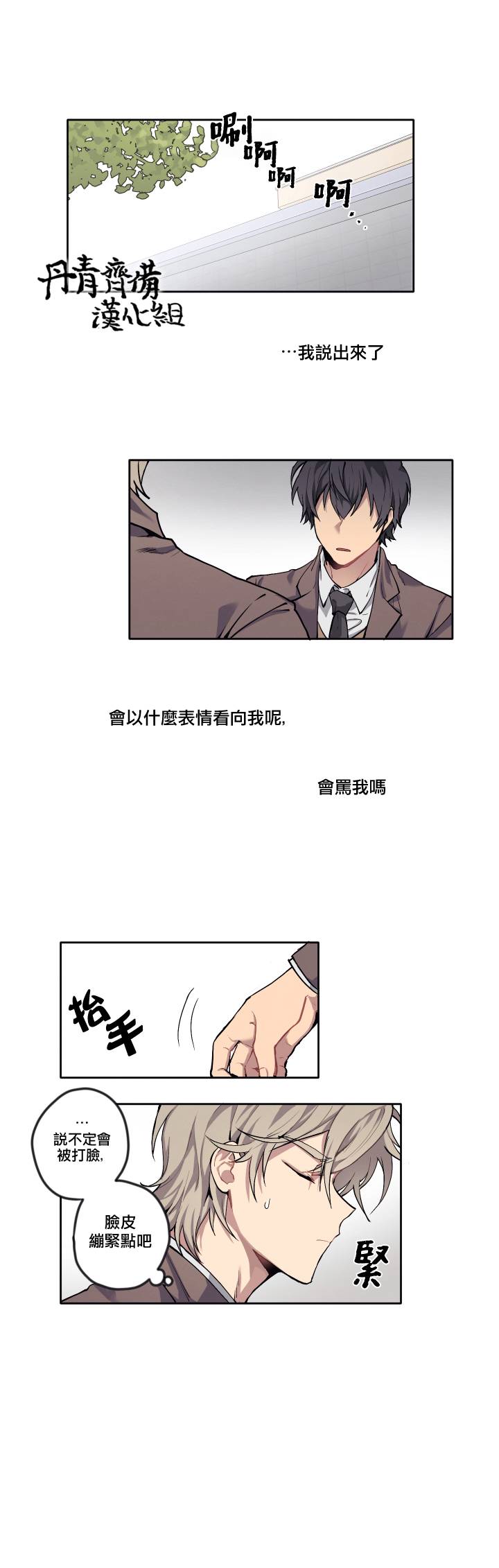 《告诉我你的名字》漫画最新章节第4话免费下拉式在线观看章节第【13】张图片