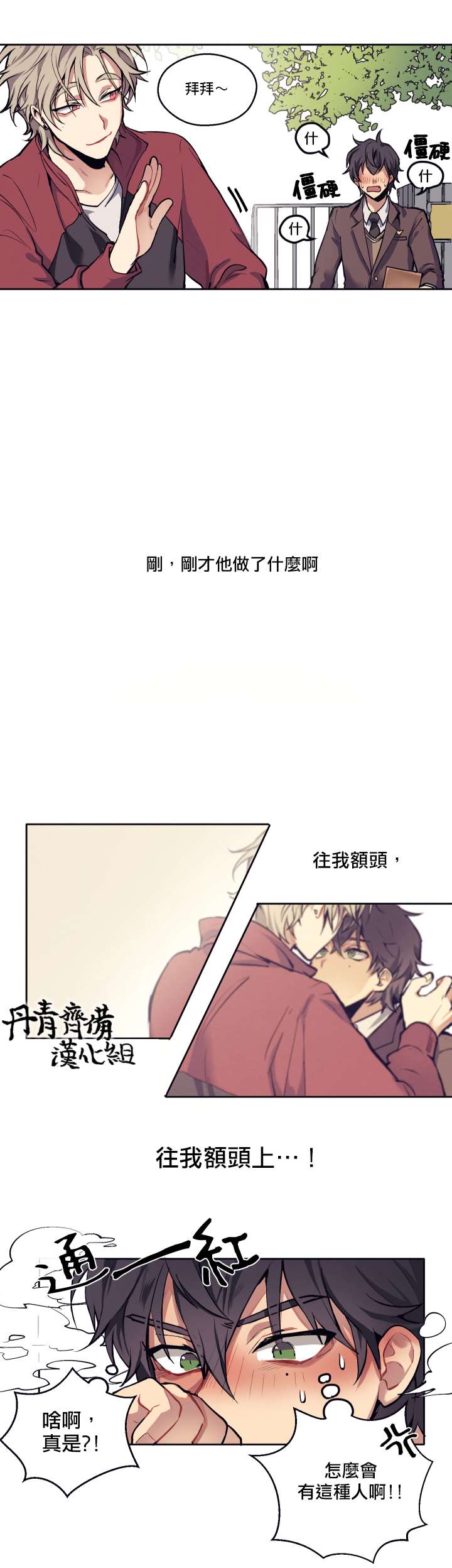 《告诉我你的名字》漫画最新章节第1话免费下拉式在线观看章节第【18】张图片